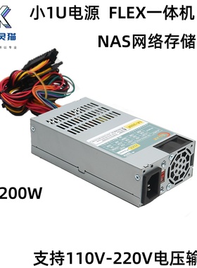 全新LK-200F ITX 小1U 一体机 NAS电脑电源 额定200W支持110-220V