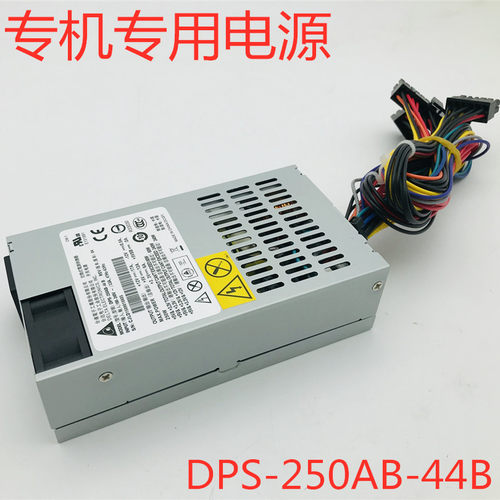 台达DPS-250AB-44B NAS主机电源群晖威联通531电源FLEX电源小1U