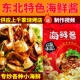 秘制海鲜酱调味酱小龙虾调料辣炒花蚬子蛏子花蛤辣酱配料商用食品