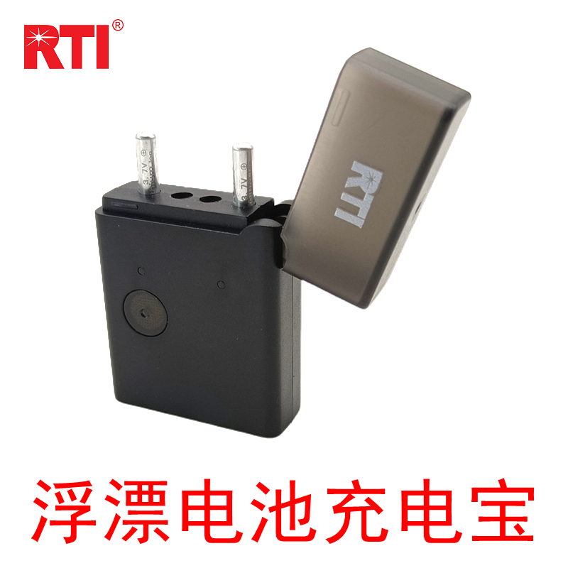 RTI充电宝夜光鱼漂电池