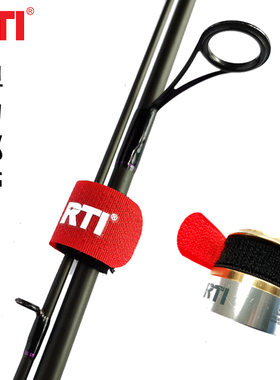 RTI鱼竿绑带弹力魔术贴绑鱼杆捆绑鱼轮线杯路亚钓杆竿束竿带垂钓