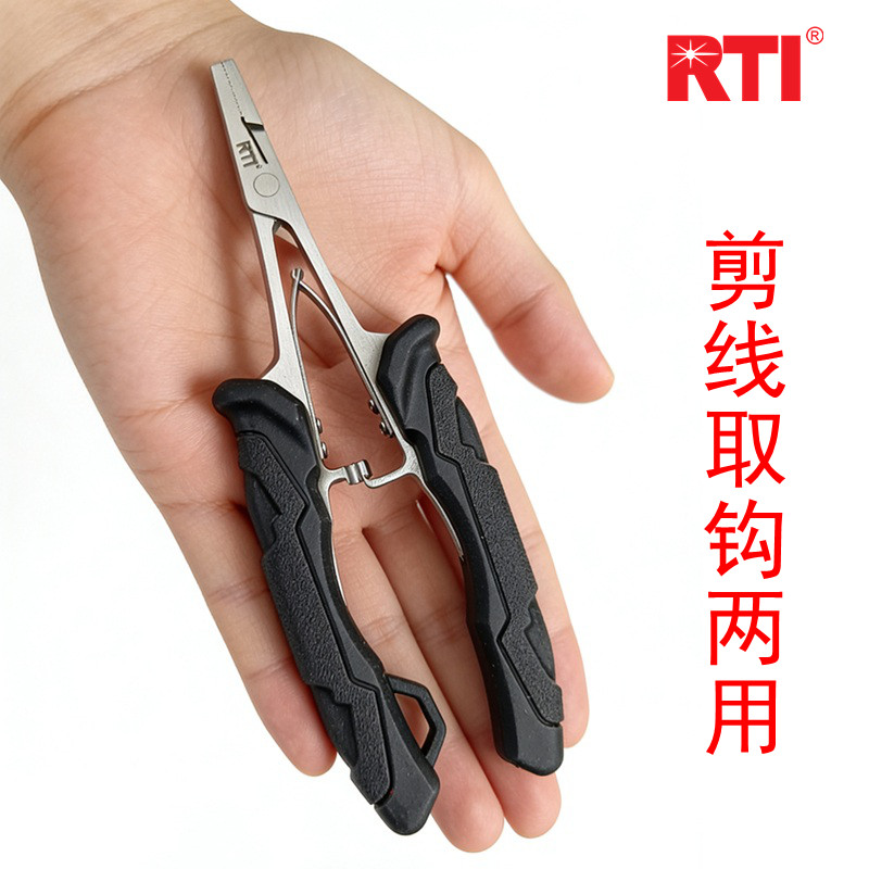 RTI取钩剪线两用钳子摘鱼钩剪PE鱼线不锈钢路亚钳渔具钳钓鱼钳子