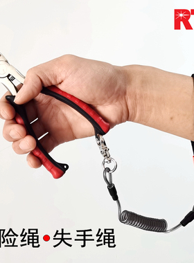 RTI失手绳不锈钢弹力多功能钓鱼手腕高空防坠防脱防丢作业工具绳