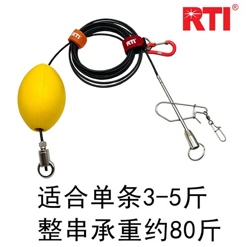 RTI路亚活鱼扣大物串鱼绳