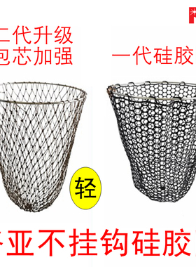 RTI路亚硅胶网兜二代包芯超轻防钩大物抄网头网布加强垂钓钓鱼网
