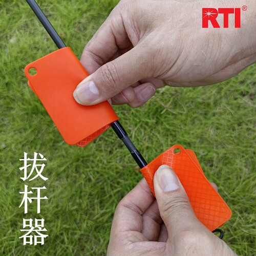 RTI拔竿器防滑胶皮多节竿用