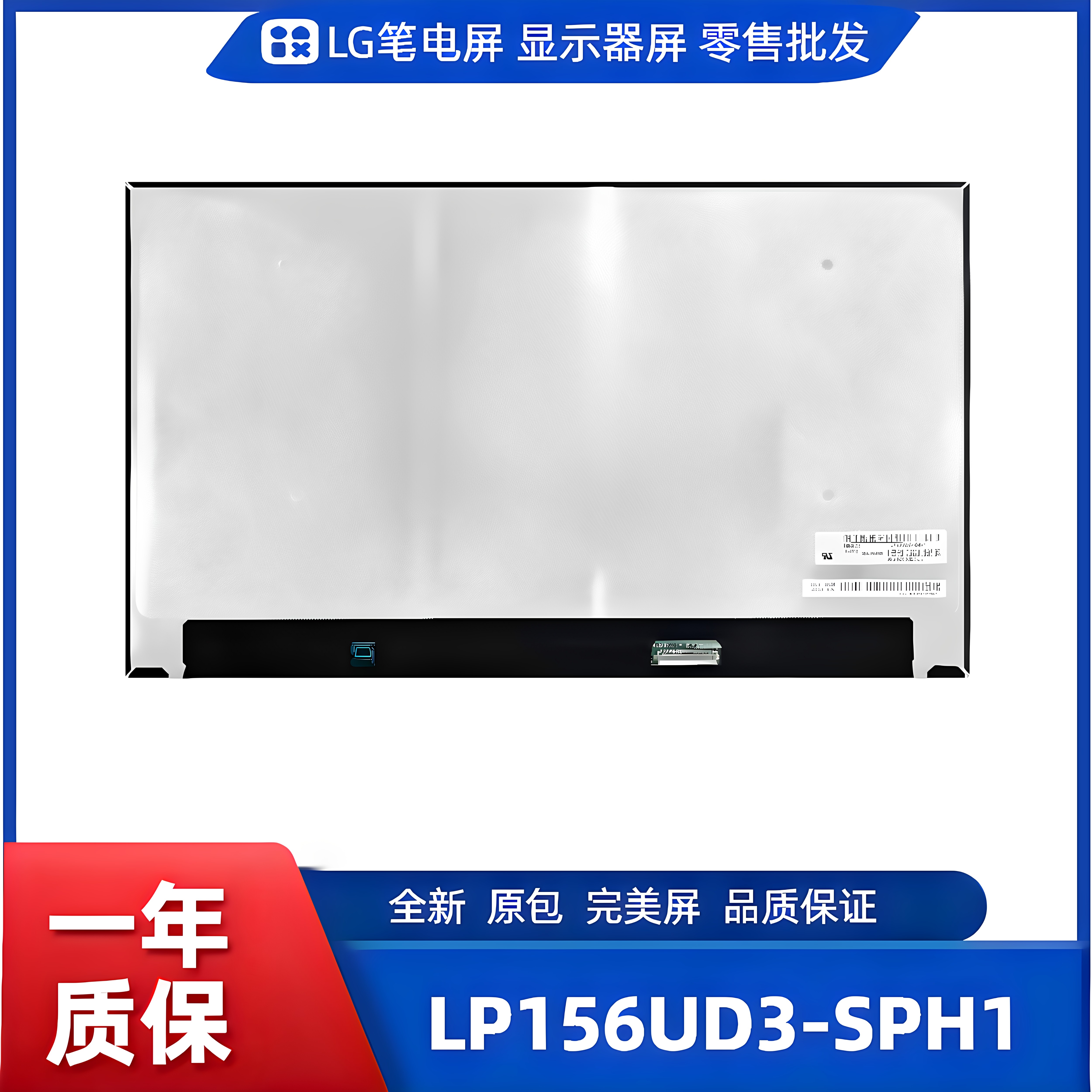 LP156UD3-SPH1笔记本屏幕/便携显示器屏/工控显示器屏/数码相框屏