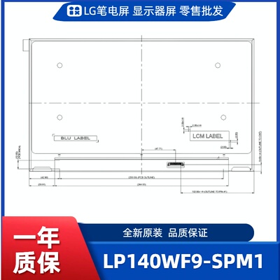LP140WF9-SPM1，LG显示屏