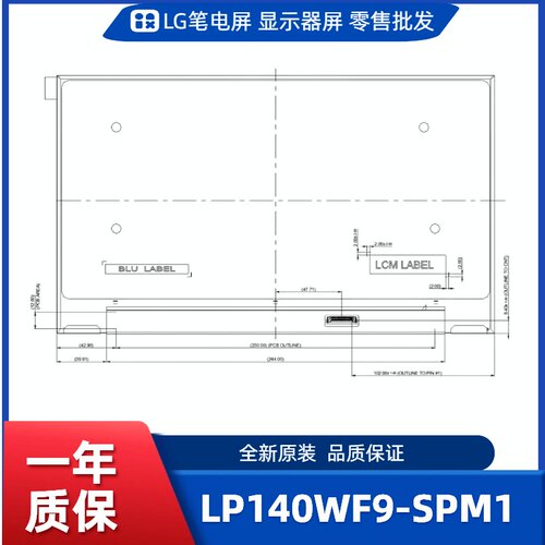 LP140WF9-SPM1，LG显示屏