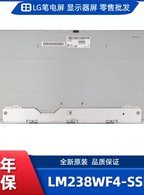 LM238WF4-SSH1屏适ThinkCentre M90t/M730 U2422HX/P2422H