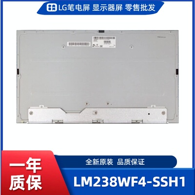 LM238WF4-SSH1，LG显示屏