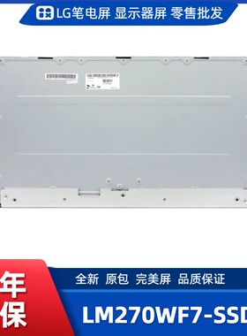 LM270WF7-SSD3屏适IdeaCentre AIO 520C-27IMB OptiPlex7780/90