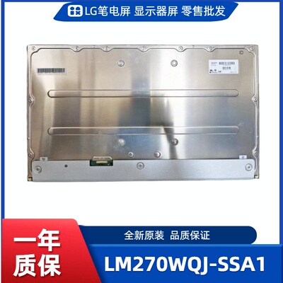 LM270WQJ-SSA1，LG显示屏