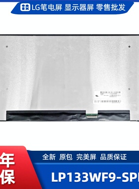 LP133WF9-SPF2笔电屏用于戴尔Latitude7300/30/20/10/5300/10/20