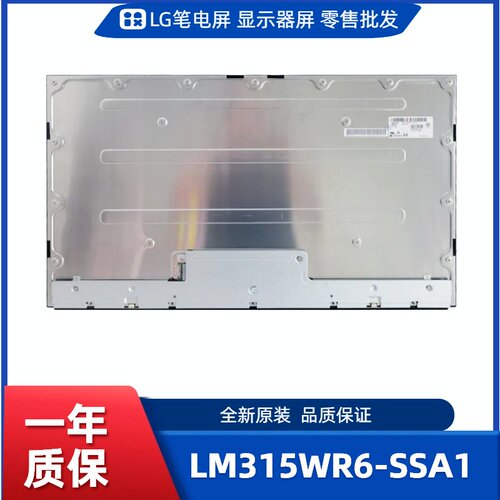 LM315WR6-SSA1，LG显示屏
