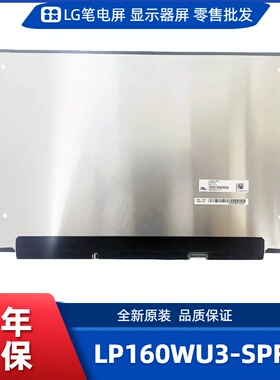 LP160WU3-SPF2屏适IdeaPad Slim3 16 ThinkBook16 VivoBook无畏16