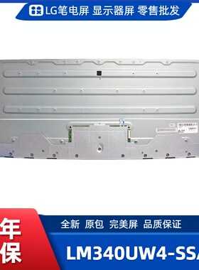 LM340UW4-SSA1显示屏/带鱼显示屏/电竞显示屏/办公设计显示屏