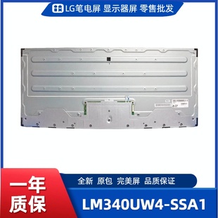 电竞显示屏 带鱼显示屏 办公设计显示屏 SSA1显示屏 LM340UW4