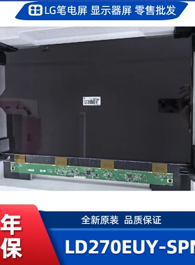 LD270EUY-SPN1，LD238EUY-NRA1液晶玻璃屏/OC屏