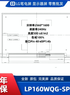 LP160WQG-SPD2笔电屏适旷世 G/X16 Y7000P Inspiron 16 Plus 7640