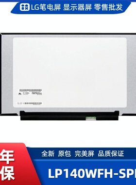 LP140WFH-SPD8屏适Dell  5420/30 HP 640 G8 445 G8/G9 联想 T490