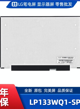 LP133WQ1-SPB1适ThinkBook13s G2/G3 Yoga Slim7 Inspiron13 5310