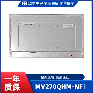 MV270QHM-NF1显示屏适用雷神 Q27H/F27H 系列/科睿 27E1Q/27E2Q