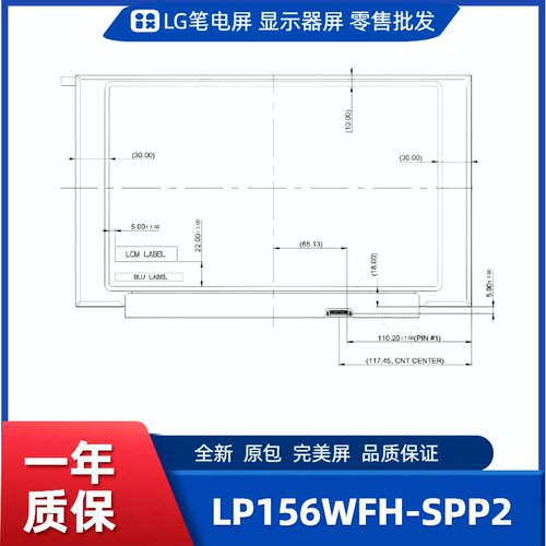 LP156WFH-SPP2，LG显示屏