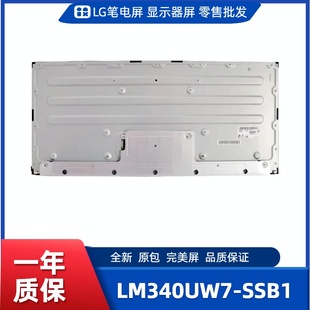 电竞显示屏 带鱼显示屏 办公设计显示屏 SSB1显示屏 LM340UW7