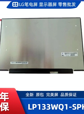 LP133WQ1-SPK4屏Envy x360 nspiron13 5310 ThinkBook 13s G2/3/4