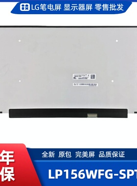 LP156WFG-SPT6笔记本屏幕/便携显示器屏/工控显示器屏/数码相框屏