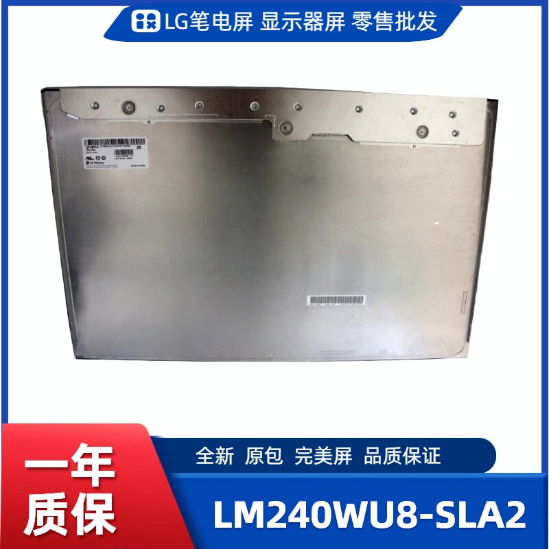 LM240WU8-SLA2显示屏戴尔U2412M/工业/医疗/显示器