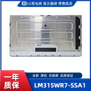 办公设计显示屏 电竞显示屏 工控显示屏 SSA1显示屏 LM315WR7