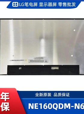 NE160QDM-N63屏适ThinkPad E16 Gen1/2 IdeaPad 5/7 16 小新Pro16