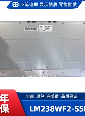 LM238WF2-SSM3显示屏/电竞显示屏/办公设计显示屏/工控显示屏