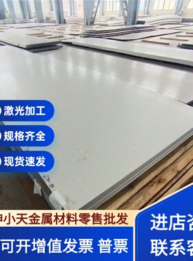 优质不锈钢 12Cr17Ni7圆棒Y1Cr18Ni9 06Cr19Ni10 022Cr19Ni10板材