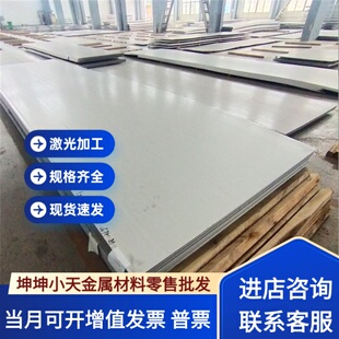 优质不锈钢 12Cr17Ni7圆棒Y1Cr18Ni9 06Cr19Ni10 022Cr19Ni10板材