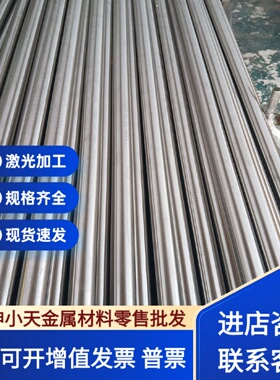 14Cr17Ni2 05Cr17Ni4Cu4Nb 06Cr23Ni13 06Cr25Ni20不锈钢圆钢钢板