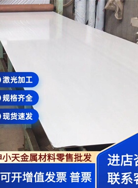 SUS630/17-4PH 440C 9Cr18Mo不锈钢薄板 303 304 316L固溶板 圆棒