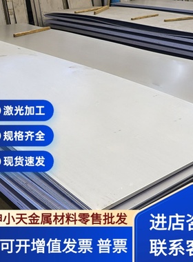 S30488 S38148 S31608 S31668 S31658 S31688 S31794 不锈钢板 棒