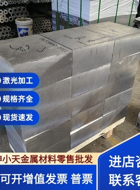 7050-T73511 7050-T74511实心铝棒7050-T76510 7075-T62铝板 铝管