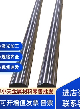 1Cr17Mn6Ni5N不锈钢1Cr13 310S冷拉圆棒S30450钢板SUS431圆钢