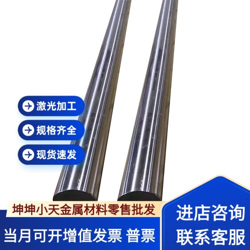 1Cr17Ni2 06Cr19Ni9不锈钢 022Cr17Ni12Mo2钢板 06Cr18Ni11Ti圆钢