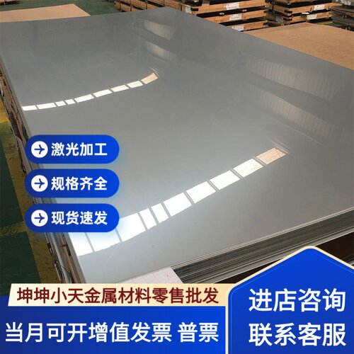 440C不锈钢板 9cr18mo光板精板 S136模具钢4CR13不锈铁 440B圆钢