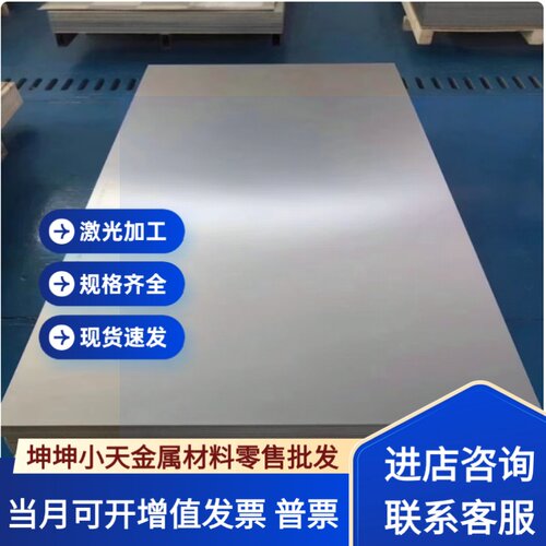 可零切碳素钢Fee580 Fee650 St30 St32 St34 St37 St42圆钢 钢板