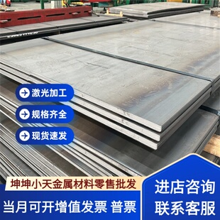 20Cr2Ni4A 34CrNi3Mo 钢板12Cr2Ni4 圆钢 12CrNi3 20CrNi3A 圆棒