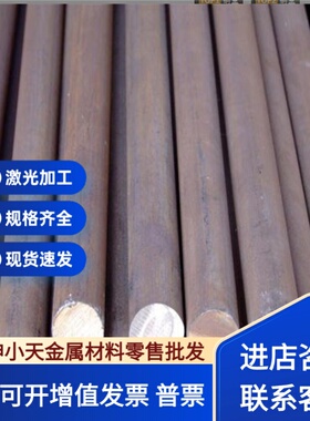 7Cr17不锈钢 95Cr18圆棒102Cr17Mo 05Cr17Ni4Cu4Nb SUS630 透气钢