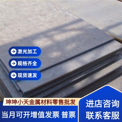 美标SAE1030 AISI1040圆钢1050板材AiSi1045光亮圆棒王牌S50C扁钢