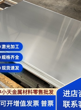 不锈钢S31603 S31653 圆钢S31683 S30403 圆棒S30453 S31703钢板