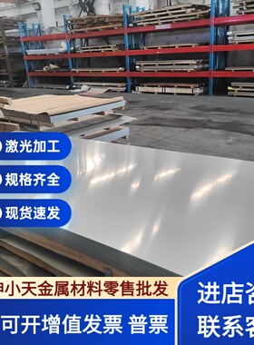 不锈钢329 2205 2507 253MA 254SMo 904L 314钢板 圆钢 线材 型材